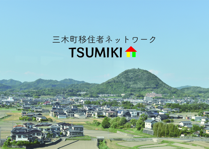 TSUMIKI_アートボード 1.jpg