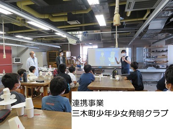 国立大学法人香川大学との包括的連携事業