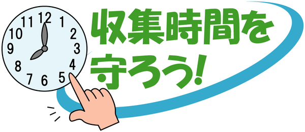 ごみステーションについて 三木町役場