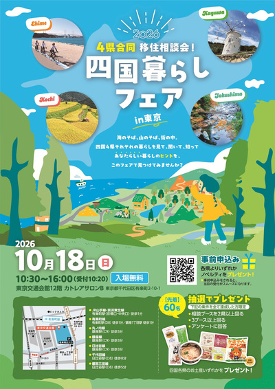チラシ表