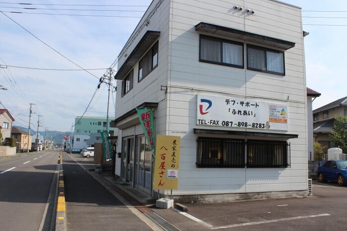 1階が農家直売の八百屋さん。販売所。2階がデフ・サポートの事務所