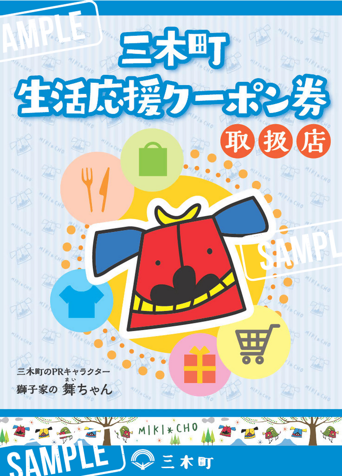 取扱店舗ステッカー