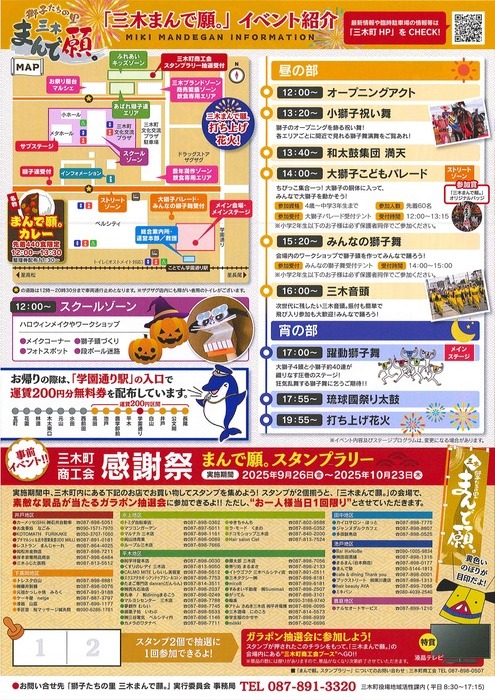 チラシ裏