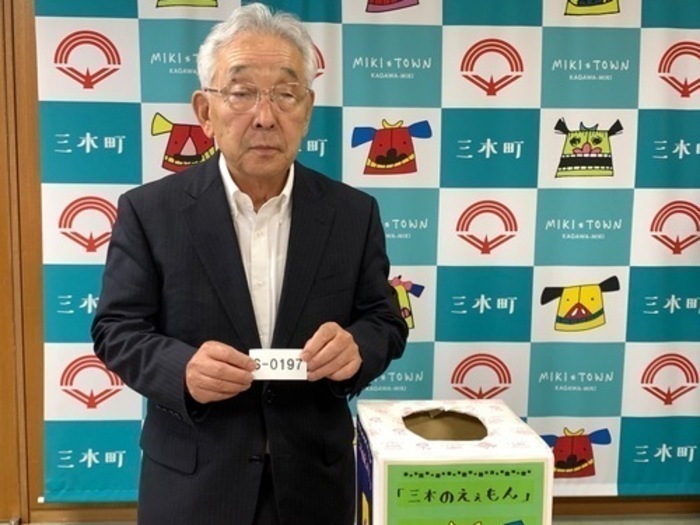 当選発表です