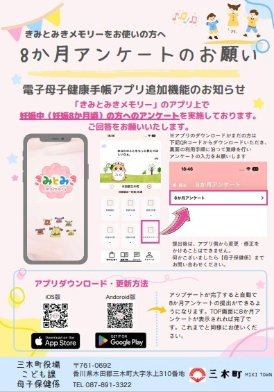 きみとみき