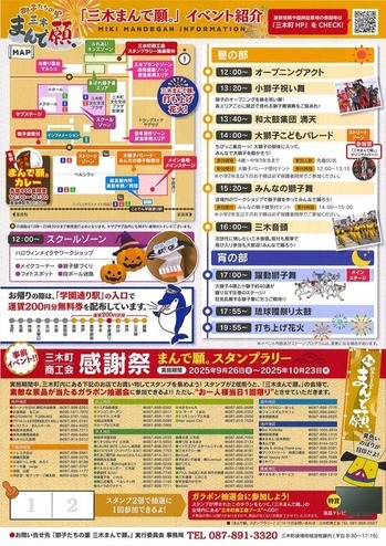 チラシ2