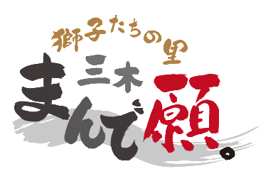 お祭りポスター・ガイドブック