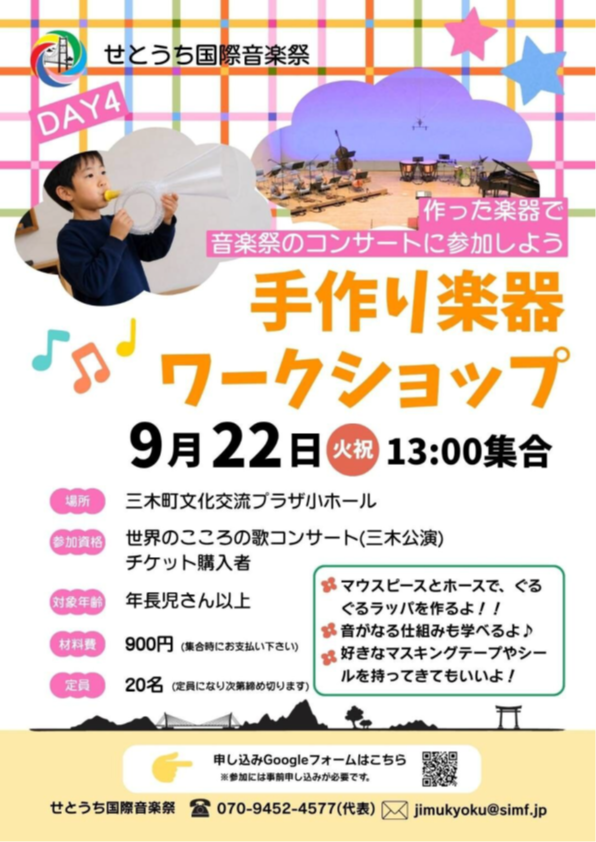 チラシ２