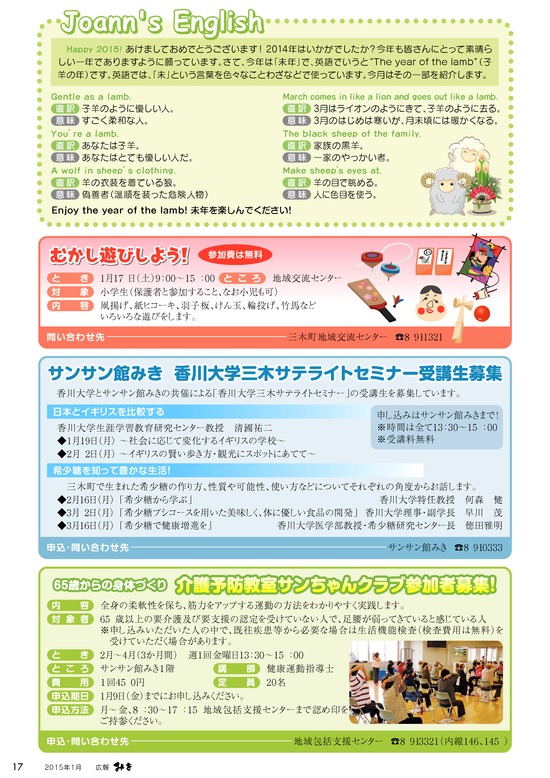 広報みき15年1月号