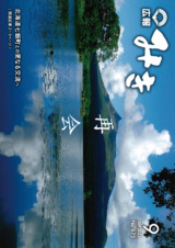 広報みき2023年9月号