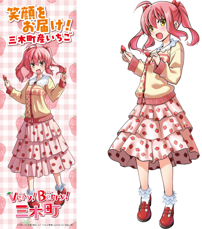 萌咲いちごちゃんイラスト