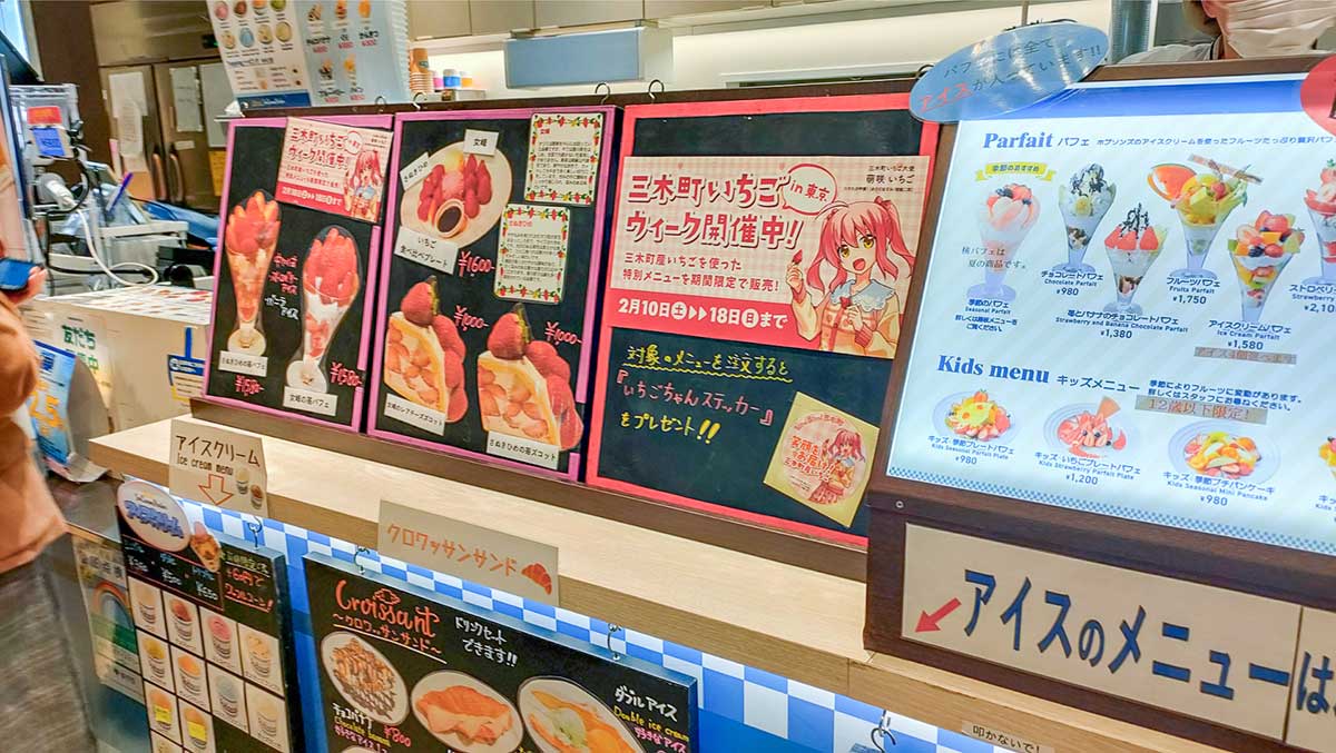 2024年2月10日-18日 東京ホブソンズアイスクリームパーラー有明店にて三木町いちごウィークを開催しました。